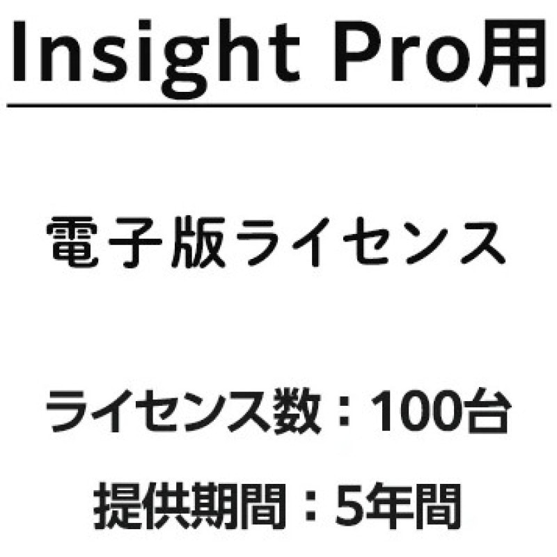 NETGEAR�ʥͥåȥ�����Insight Pro��100��饤���� 5ǯ�� NPR100PK5-10000S 