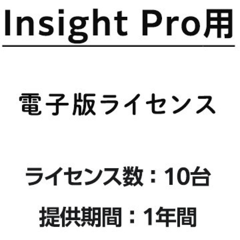 NETGEAR(�ͥåȥ���)Insight Pro��10��饤���� 1ǯ�� NPR10PK1-10000S 