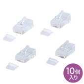 [ADT-RJ45-10FN] RJ-45コネクタ(より線・超フラットケーブル用・10個入り)|LAN(OAファニチャー・アクセサリ)|OAファニチャー・アクセサリ