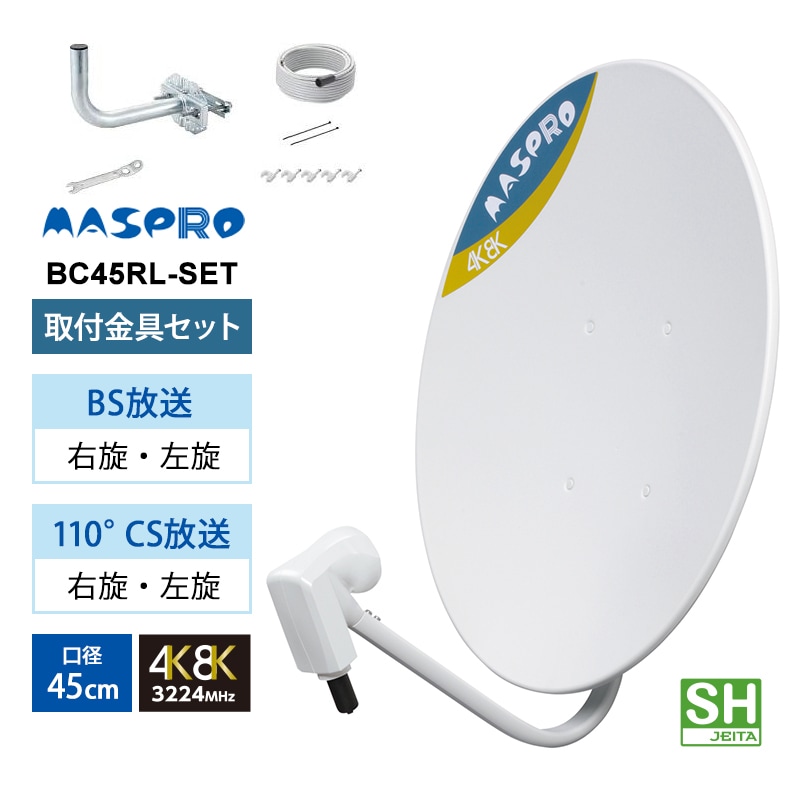 [BC45RL-SET] ���ò�������� BS/110��CS����ƥ�(45cm) �������������б� (����ƥʼ��ն����)��