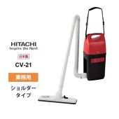 [CV-21] 業務用 ショルダータイプクリーナー★|家事用品|家電