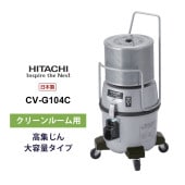 [CV-G104C] 業務用 クリーンルーム用クリーナー★|家事用品|家電