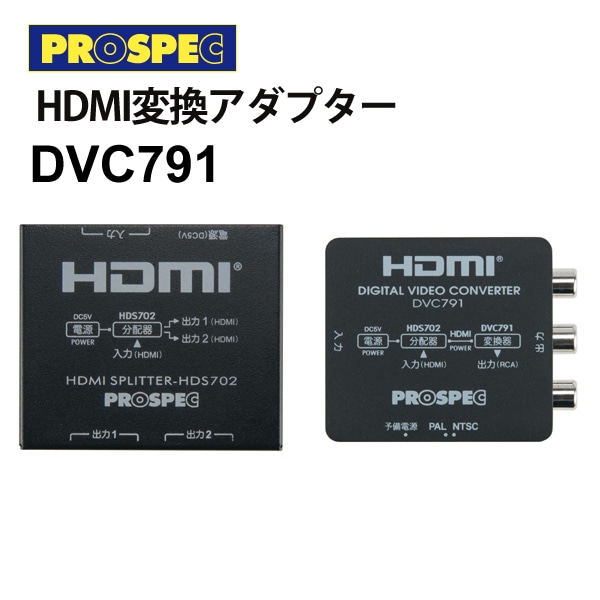 [DVC791] HDMIѴץ(HDMIHDMI/RCA)