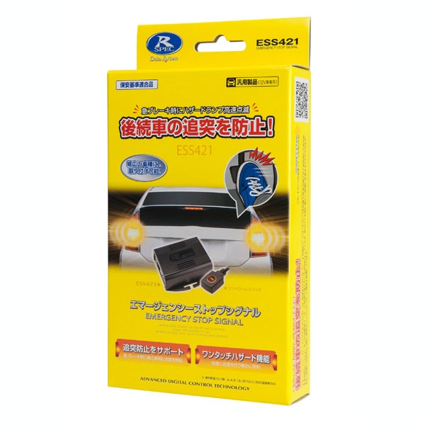 ESS421] エマージェンシーストップシグナル | 車・バイク用品,その他