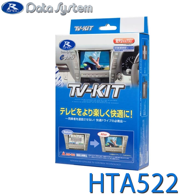 [HTA522] TV-KIT �ƥ�ӥ��å� �����ȥ����ס�