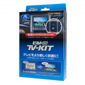[HTV322B-A] TV-KIT テレビキット ビルトインタイプ|TVキット/TV・NAVIキット|車・バイク用品