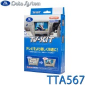 [TTA567] TV-KIT テレビキット オートタイプ★|TVキット/TV・NAVIキット|車・バイク用品