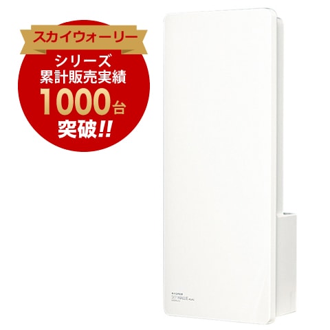 U2SWLC3B] 壁面取付用UHFアンテナ ブースター内蔵 ウォームホワイト 