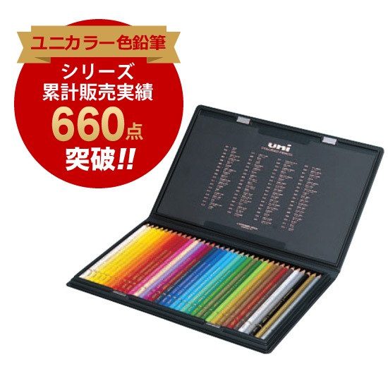 UC36CN] ユニカラー色鉛筆36色セット | 文具・オフィス機器,鉛筆
