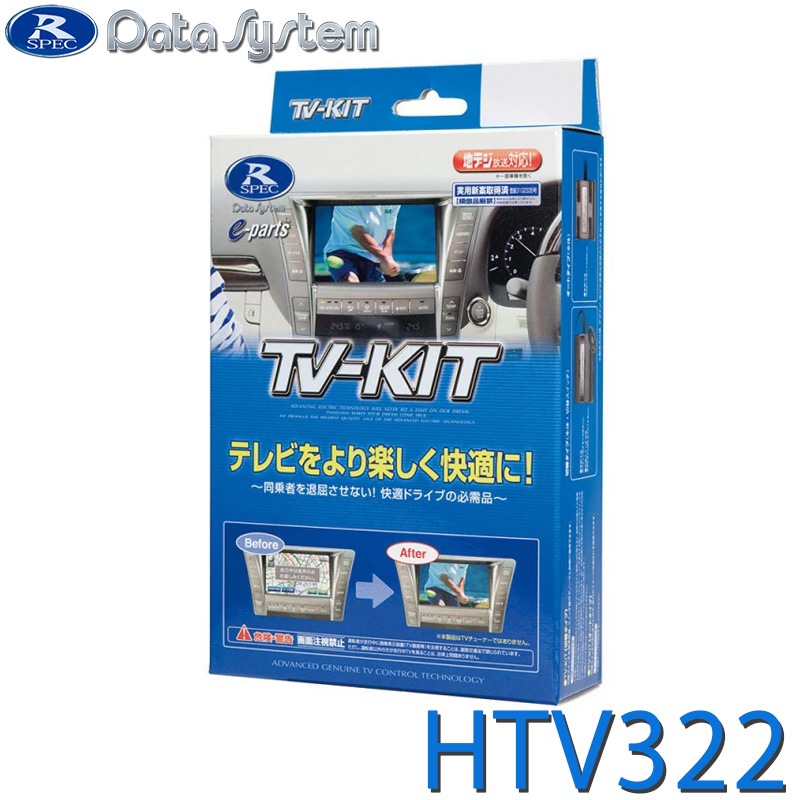 [HTV322] TV-KIT �ƥ�ӥ��å� ���إ����ס�