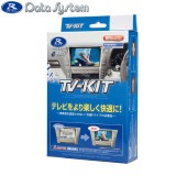 [NTV356] TV-KIT テレビキット 切替タイプ|TVキット/TV・NAVIキット|車・バイク用品