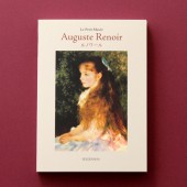 [9784861522642] ちいさな美術館 ポストカードブック ルノワール|その他(文具)|文具・オフィス機器