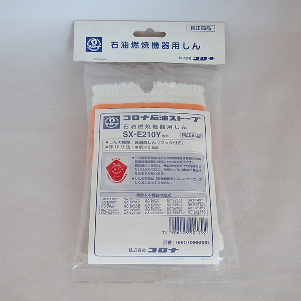 [99010365000] ����ǳ�Ƶ����Ѥ��� (SX-E210Y����)