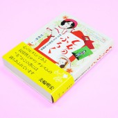 [9784861525049] ビジュアル文庫 乙女のふろく 明治 大正 昭和の少女雑誌|その他(文具)|文具・オフィス機器
