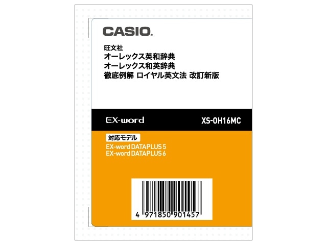 XS-OH16MC] 電子辞書追加コンテンツ MC オーレックス英和辞典/オー
