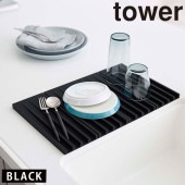 [03836-5R2] tower タワー 折り畳み水切りトレー ブラック 3836 水切りマット シリコン★|キッチン雑貨|生活雑貨
