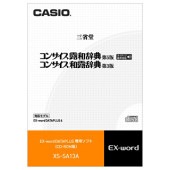 [XS-SA13A] �ŻҼ��� EX-word ��������� �ɲå���ƥ�� ���󥵥���Ϫ�¼�ŵ[��5��] /���󥵥�����Ϫ��ŵ[��3��](CD-ROM��)