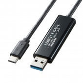 [KB-USB-LINK5] ドラッグ&ドロップ対応USB3.1Type-Cリンクケーブル(Mac/Windows対応)|ケーブル(OAファニチャー・アクセサリ)|OAファニチャー・アクセサリ