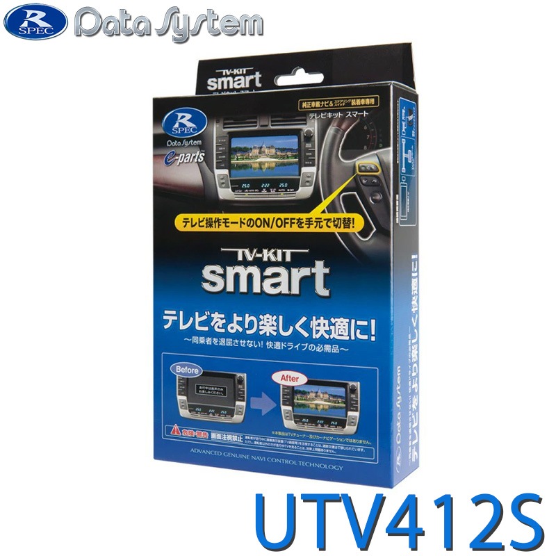[UTV412S] TV-KIT �ƥ�ӥ��å� ���ޡ��ȥ����ס�