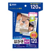 [JP-DHK120KN] インクジェット光沢はがき(増量)|用紙|消耗品