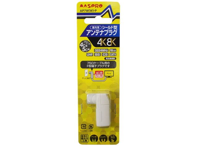 [AP7W-W-P] �⥷����ɷ�����ƥʥץ饰(4K/8K�б�)(75�������֥�4C��5C����)