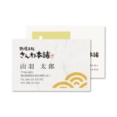 [JP-MTMC04] 和紙名刺カード マルチタイプ(生成り)|用紙|消耗品