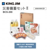 [BCS-200] 災害備蓄セットII (避難先での滞在を支援するセット[1日分])|防災・防犯用品|生活雑貨