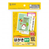 [JP-DHKMT02N-1] マルチはがき・厚手(増量)|用紙|消耗品