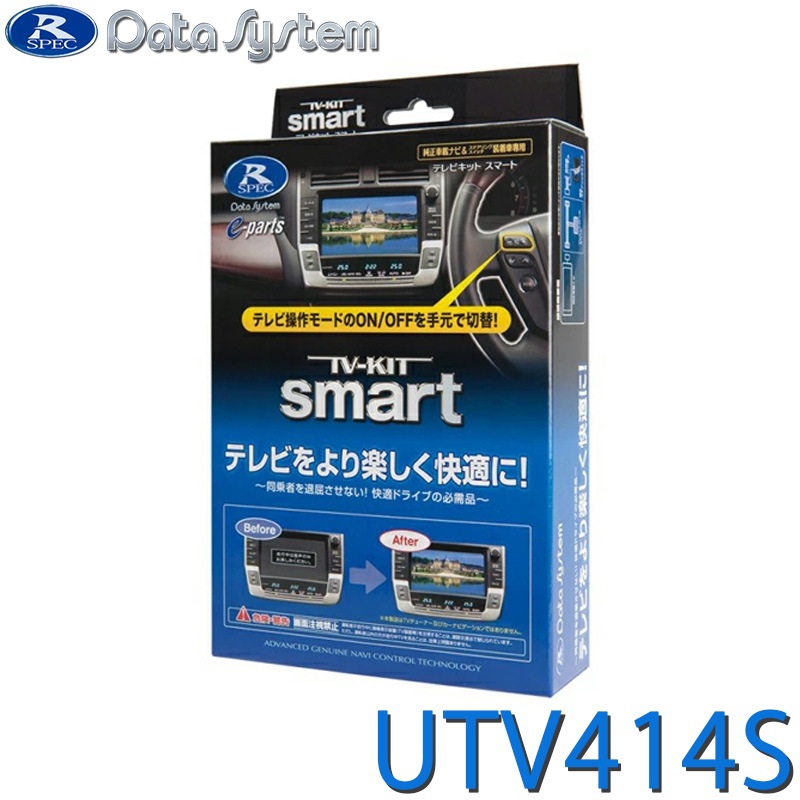 [UTV414S] TV-KIT �ƥ�ӥ��å� ���ޡ��ȥ����ס�