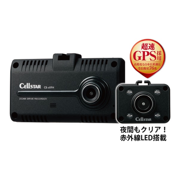 CS-41FH] ドライブレコーダー 前方と車内を同時録画 2カメラ