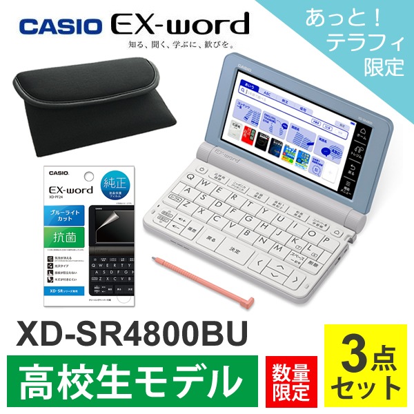 [XD-SR4800BU-SP1] �ŻҼ��� �⹻�� �֥롼 ���㤤�� 3�����å� ������ EX-word(���������) XD-SR4800BU (�ŻҼ���ܥ��եȥ������ܱվ��ݸ�ե����)