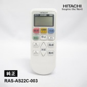 [RAS-AS22C-003] [部品]エアコン用 純正リモコン(RAR-5N1)★|空調機器|家電