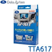 [TTA617] TV-KIT テレビキット オートタイプ ディスプレイオーディオ ハリアー(R2.6〜R4.9)・アルファード / ヴェルファイア(R2.1〜R5.6)★|TVキット/TV・NAVI