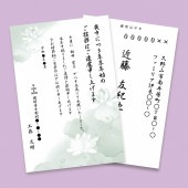 [JP-HKRE19N2] インクジェット喪中・典礼はがき(蓮池)|用紙|消耗品