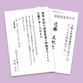 [JP-HKREN2] インクジェット喪中・典礼はがき 郵便枠あり|用紙|消耗品