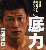[PHP-79915] 日めくり KAZU魂のメッセージ 底力|その他(文具)|文具・オフィス機器