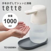 [TE1000WH] アルコールディスペンサー「テッテ」シロ (1L 大容量タイプ)|その他(オフィス機器)|文具・オフィス機器