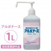 [SW-986-200-0] アルボナース (速乾性 手指消毒剤) 1L シャワーポンプ付き|その他(生活雑貨)|生活雑貨