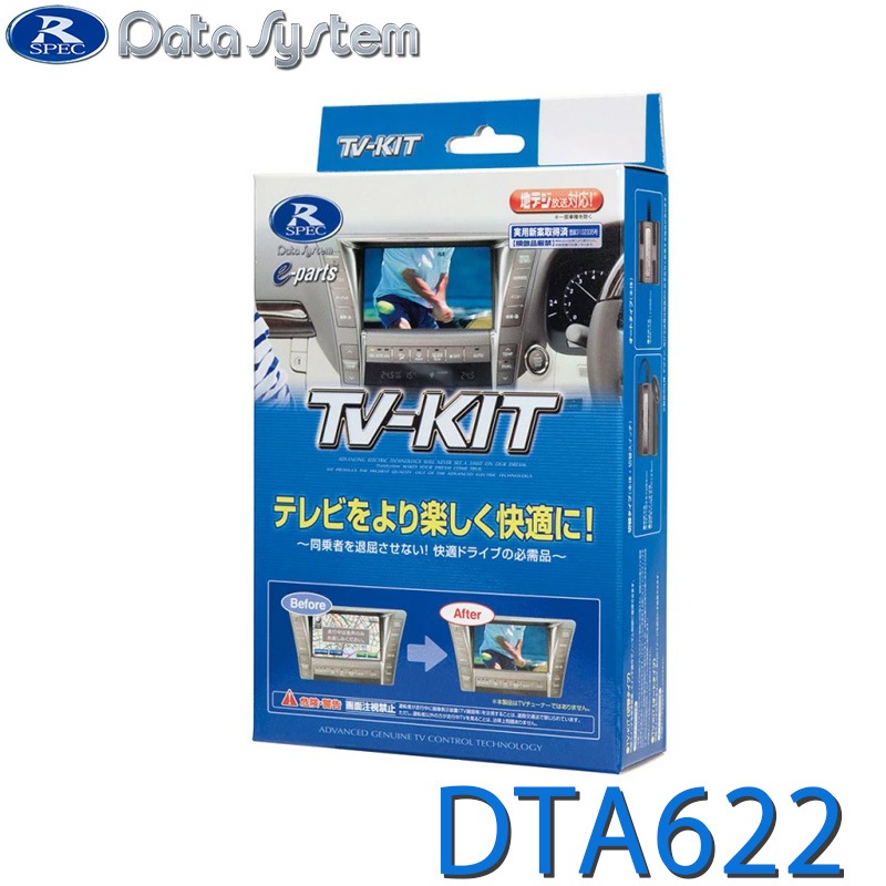 [DTA622] TV-KIT �ƥ�ӥ��å� �����ȥ����ס�