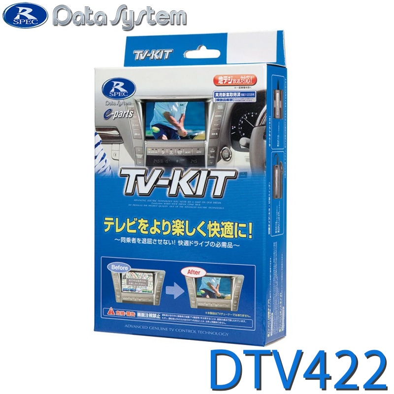 [DTV422] TV-KIT �ƥ�ӥ��å� ���إ����ס�