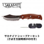[TAP77436] サカナイフ シャープナーセット (さばき方説明用DVD付き)|キッチン雑貨|生活雑貨
