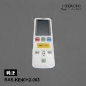 [RAS-KE40H2-003] [部品]エアコン用 純正リモコン(RAR-8S1)★|空調機器|家電