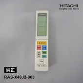 [RAS-X40J2-003] [部品]エアコン用 純正リモコン(RAR-8Z1) 新品★|空調機器|家電