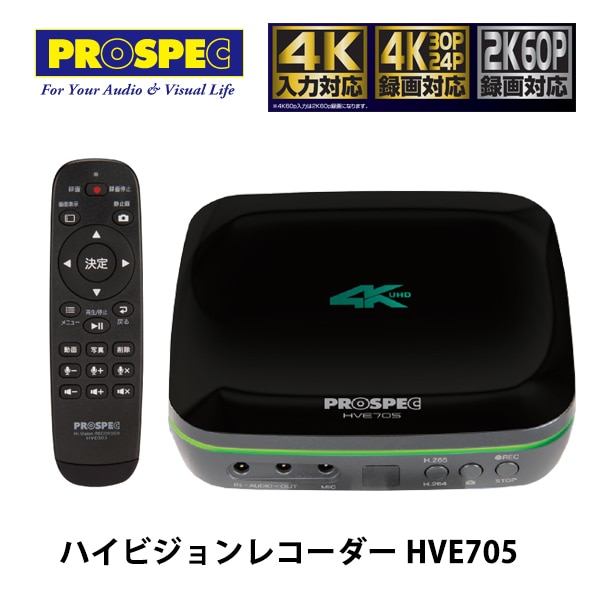 HVE705] ハイビジョンレコーダー☆ | AV機器,BD・DVD・HDDレコーダー