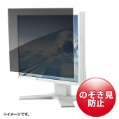 [CRT-PFNG236W] 23.6インチワイド(16:9)対応プライバシーフィルター|フィルター|OAファニチャー・アクセサリ