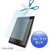 [LCD-80WBCF] 8型まで対応フリーカットタイプブルーライトカット液晶保護指紋防止光沢フィルム|情報機器|家電