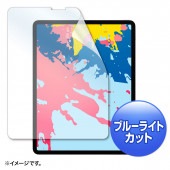 [LCD-IPAD11BC] Apple 12.9インチiPad Pro 2018用ブルーライトカット液晶保護指紋防止光沢フィルム|情報機器|家電