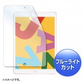 [LCD-IPAD12BC] Apple 第7世代iPad10.2インチ用ブルーライトカット液晶保護指紋防止光沢フィルム|情報機器|家電