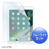 [LCD-IPAD8BCAR] Apple 9.7インチiPad 2017用ブルーライトカット液晶保護指紋反射防止フィルム|情報機器|家電
