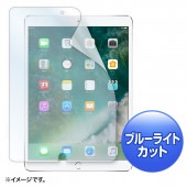 [LCD-IPAD9BC] Apple 10.5インチiPad Pro 2017用ブルーライトカット液晶保護指紋防止光沢フィルム|情報機器|家電